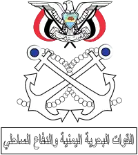 Emblem of the Yemeni Navy