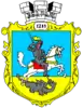 Coat of arms of Zbarazh