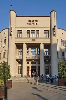 University of Belgrade Faculty of Law by Petar Bajalović, 1937