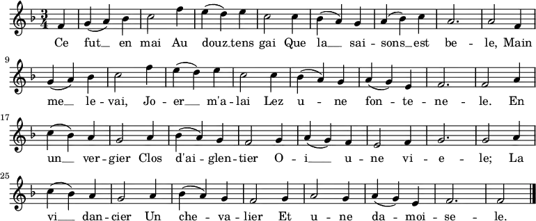 
\new Staff {
\relative c' { \set Staff.midiInstrument = #"clarinet"
  \key f \major
  \numericTimeSignature 
  \time 3/4
  \partial 4
  
  f4
  g( a) bes
  c2 f4
  e( d) e
  c2 c4
  bes( a) g
  a( bes) c
  a2.
  a2 f4 \break
  
  g( a) bes
  c2 f4
  e( d) e
  c2 c4
  bes( a) g
  a( g) e
  f2.
  f2 a4 \break
  
  c( bes) a
  g2 a4
  bes( a) g
  f2 g4
  a( g) f
  e2 f4
  g2.
  g2 a4 \break
  
  c( bes) a
  g2 a4
  bes( a) g
  f2 g4
  a2 g4
  a( g) e
  f2.
  f2 \bar "|."
} }

\addlyrics { 
\lyricmode {
  Ce fut __ en mai
  Au douz __ tens gai
  Que la __ sai -- sons __ est be -- le,
  Main me __ le -- vai,
  Jo -- er __ m'a -- lai
  Lez u -- ne fon -- te -- ne -- le.
  En un __ ver -- gier
  Clos d'ai -- glen -- tier
  O -- i __ u -- ne vi -- e -- le;
  La vi __ dan -- cier
  Un che -- va -- lier
  Et u -- ne da -- moi -- se -- le.
} }
  \midi {
    \context {
      \Score
      tempoWholesPerMinute = #(ly:make-moment 360 8)
    }
  }
