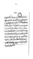 Bajirao's letter to Chimaji Appa